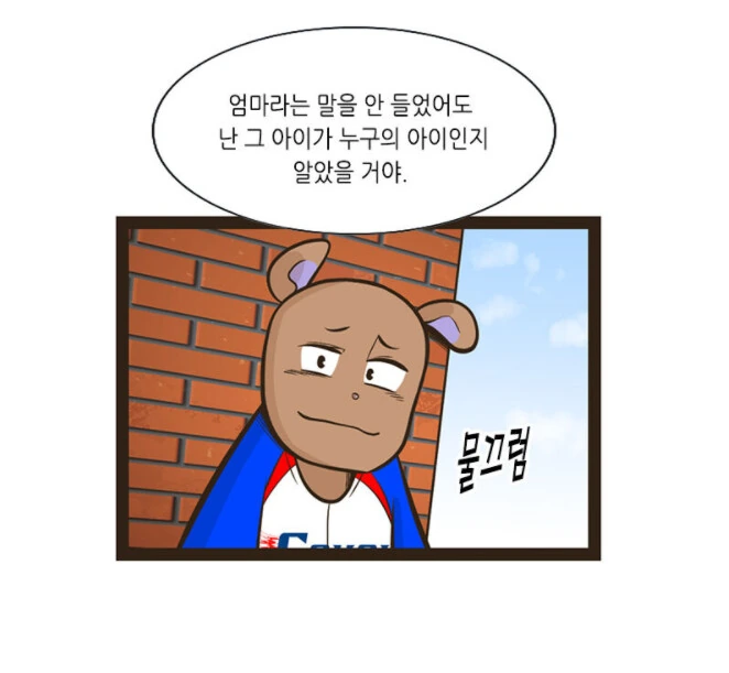 몇년만에 전여친을 만난 유부남.manhwa - 이미지 8