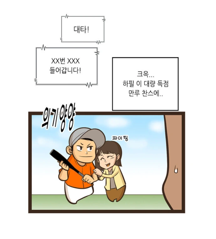몇년만에 전여친을 만난 유부남.manhwa - 이미지 13