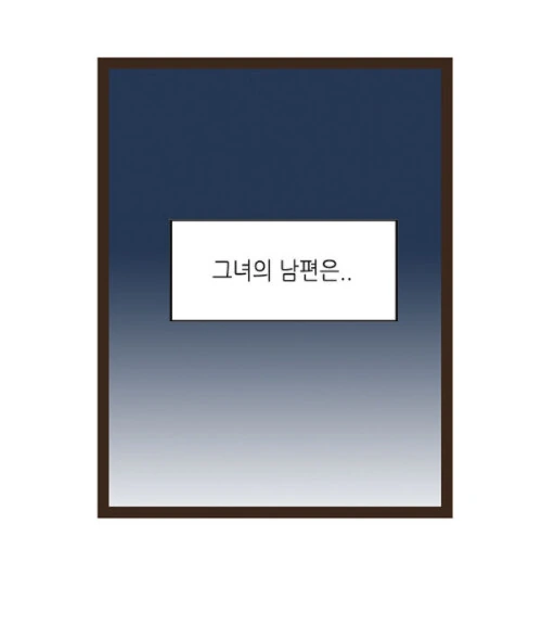 몇년만에 전여친을 만난 유부남.manhwa - 이미지 15