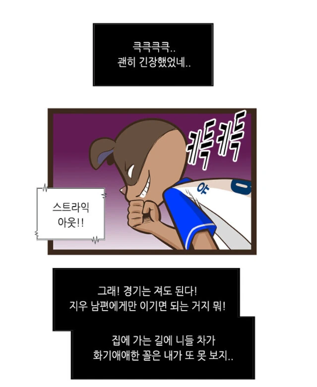 몇년만에 전여친을 만난 유부남.manhwa - 이미지 17