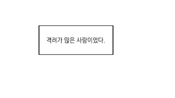 몇년만에 전여친을 만난 유부남.manhwa - 이미지 20