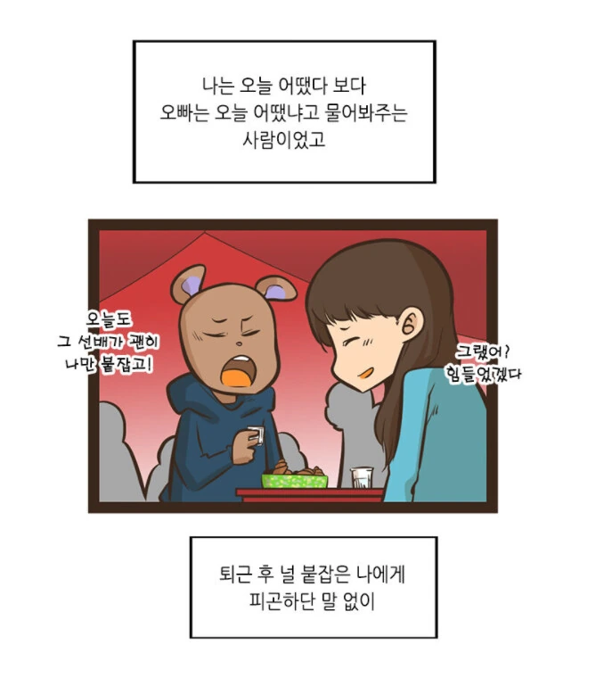 몇년만에 전여친을 만난 유부남.manhwa - 이미지 21
