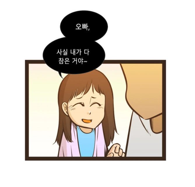 몇년만에 전여친을 만난 유부남.manhwa - 이미지 25