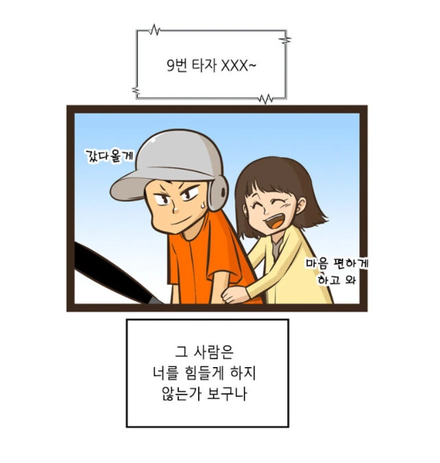 몇년만에 전여친을 만난 유부남.manhwa - 이미지 27