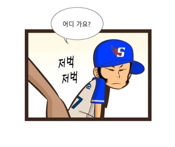 몇년만에 전여친을 만난 유부남.manhwa - 이미지 28