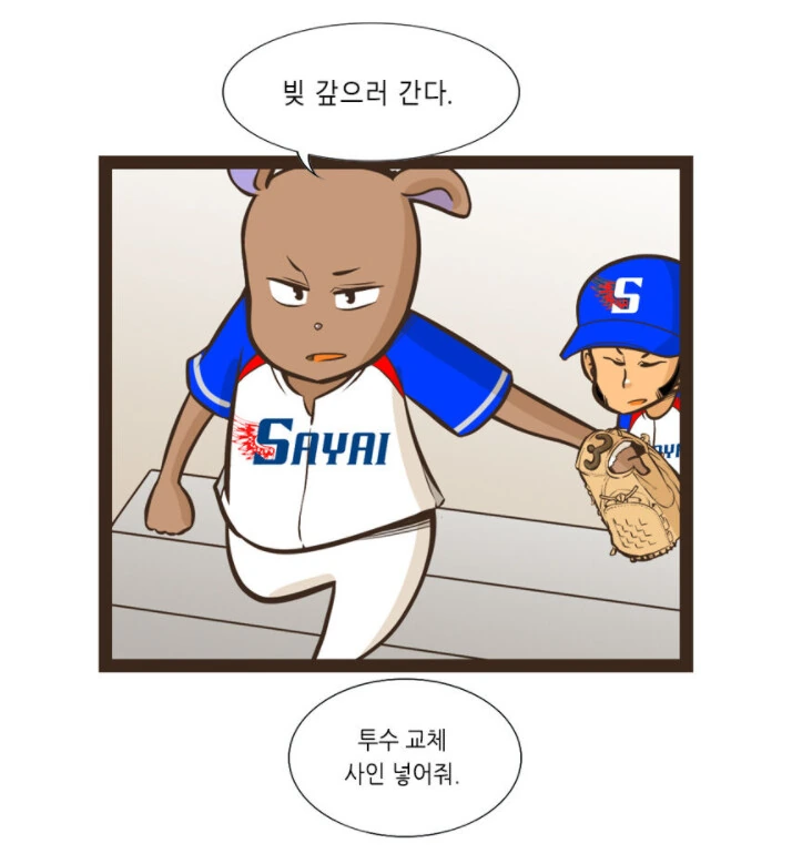 몇년만에 전여친을 만난 유부남.manhwa - 이미지 29