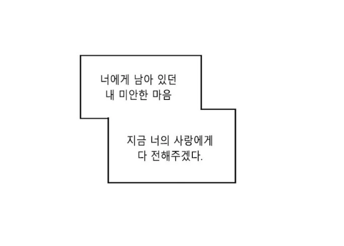 몇년만에 전여친을 만난 유부남.manhwa - 이미지 30