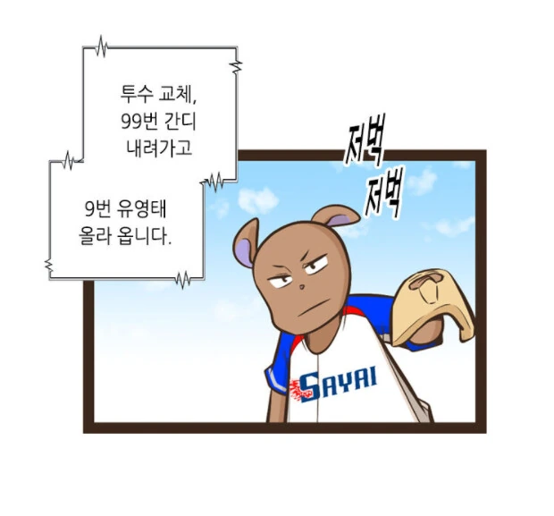 몇년만에 전여친을 만난 유부남.manhwa - 이미지 31