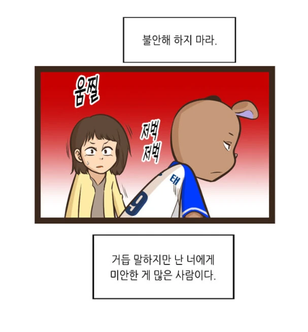 몇년만에 전여친을 만난 유부남.manhwa - 이미지 32