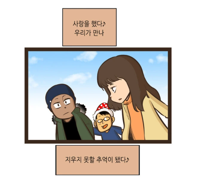 몇년만에 전여친을 만난 유부남.manhwa - 이미지 36