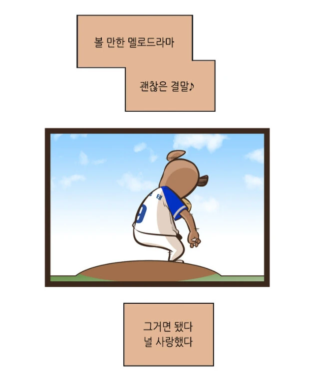 몇년만에 전여친을 만난 유부남.manhwa - 이미지 37