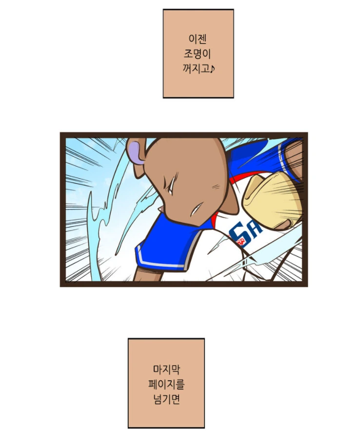 몇년만에 전여친을 만난 유부남.manhwa - 이미지 38