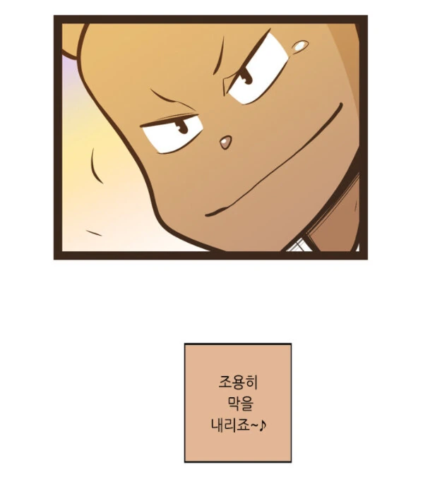 몇년만에 전여친을 만난 유부남.manhwa - 이미지 39