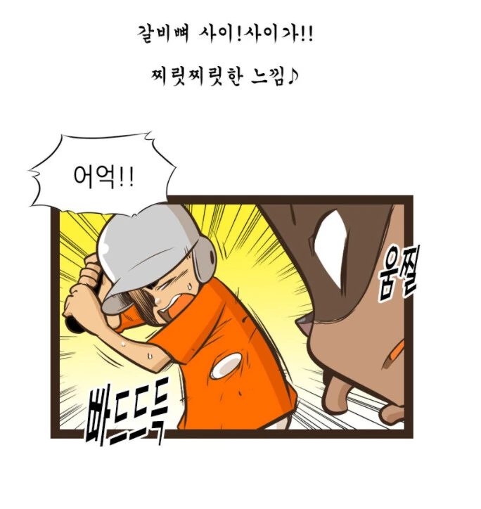 몇년만에 전여친을 만난 유부남.manhwa - 이미지 40