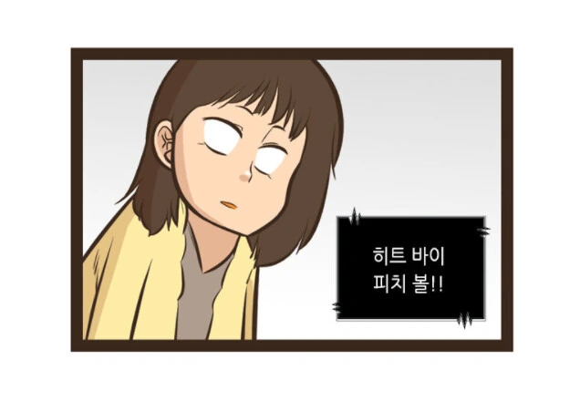 몇년만에 전여친을 만난 유부남.manhwa - 이미지 41