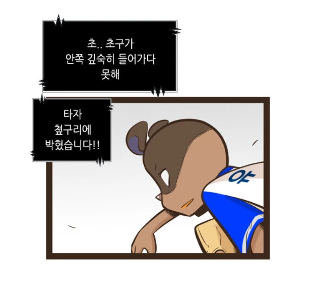 몇년만에 전여친을 만난 유부남.manhwa - 이미지 42