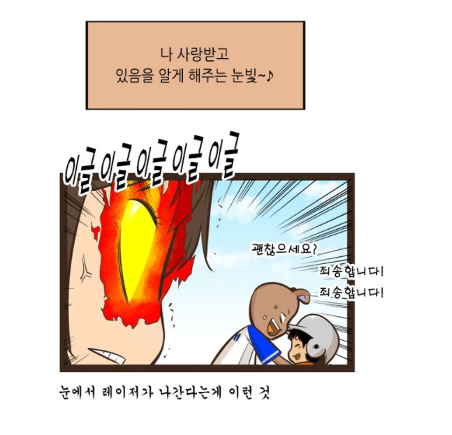 몇년만에 전여친을 만난 유부남.manhwa - 이미지 43