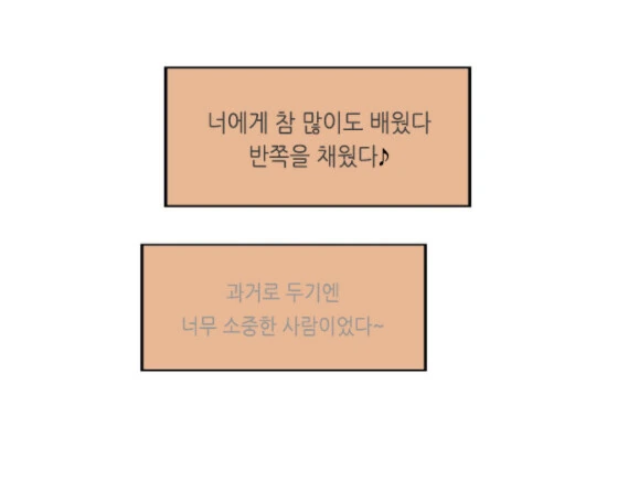 몇년만에 전여친을 만난 유부남.manhwa - 이미지 44