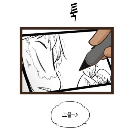 몇년만에 전여친을 만난 유부남.manhwa - 이미지 45