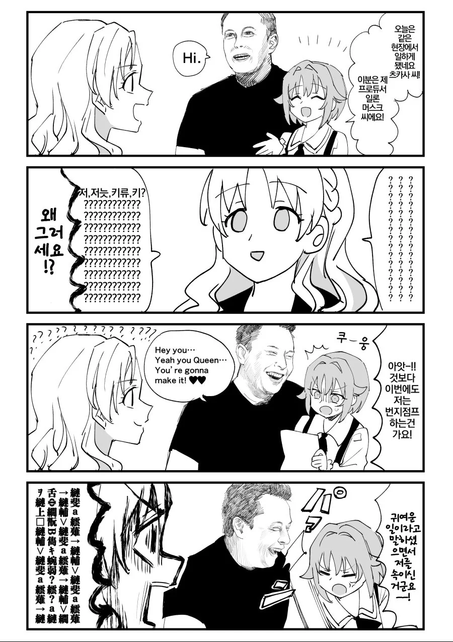 @) 사치코의 이상한 프로듀서.manga
