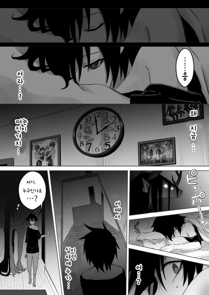 소년과 재앙신 manhwa 19~36