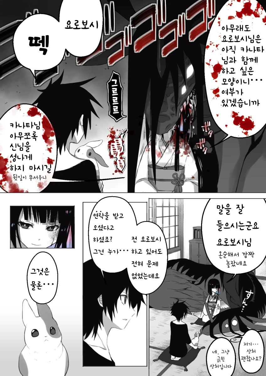 소년과 재앙신 manhwa 19~36 - 이미지 4