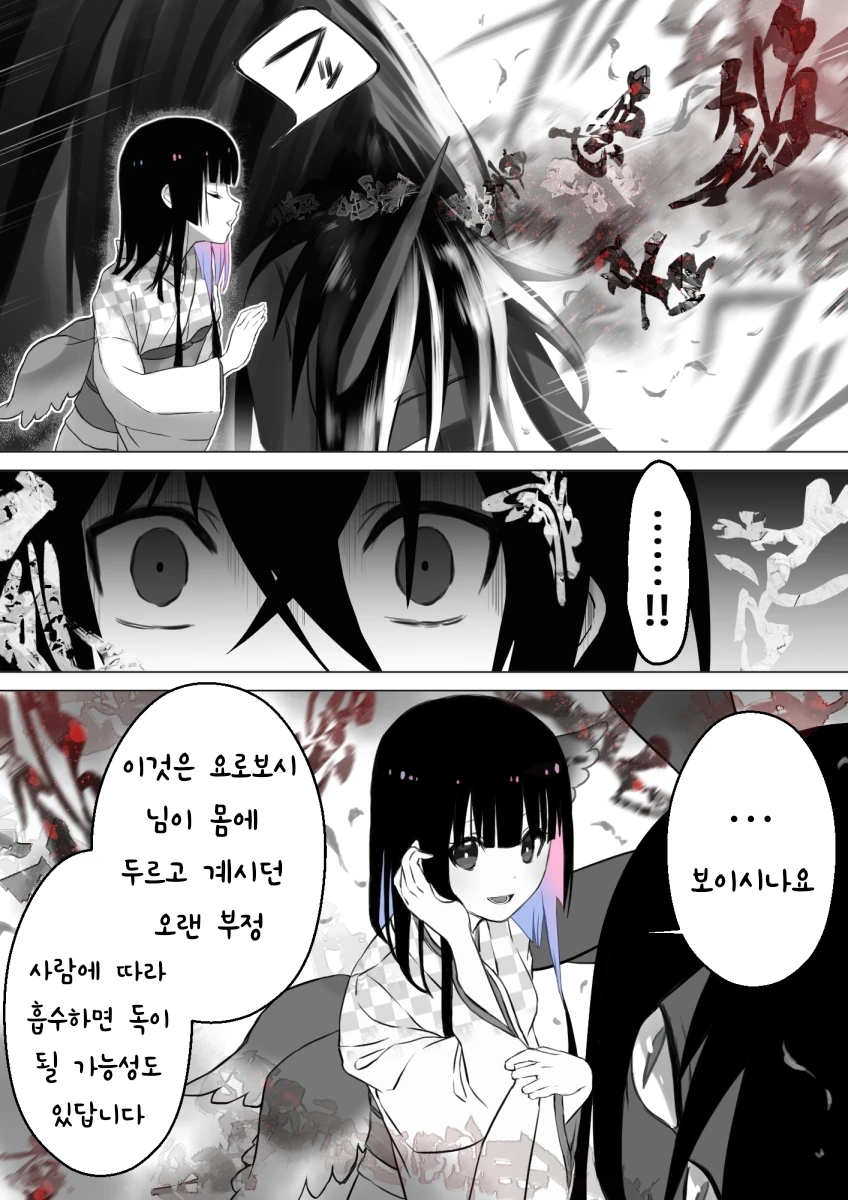 소년과 재앙신 manhwa 19~36 - 이미지 6