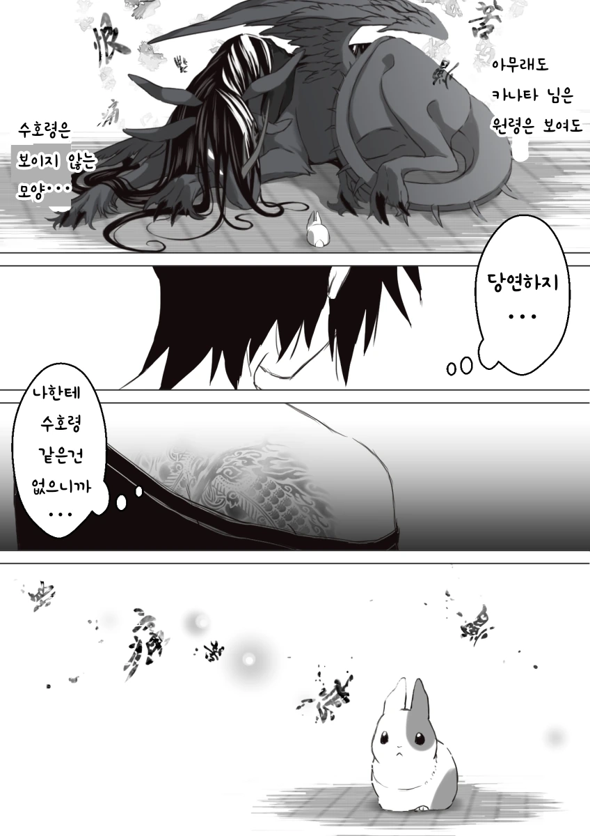소년과 재앙신 manhwa 19~36 - 이미지 12