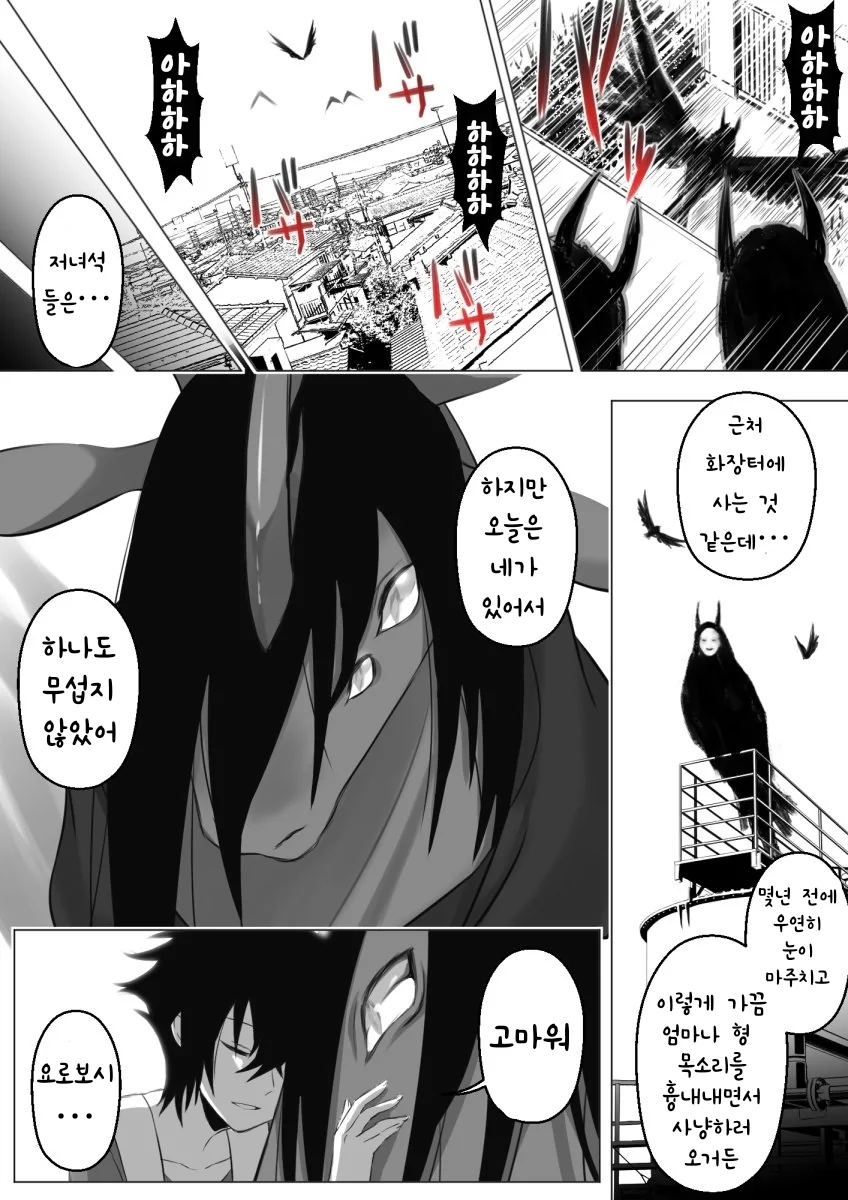 소년과 재앙신 manhwa 19~36 - 이미지 17