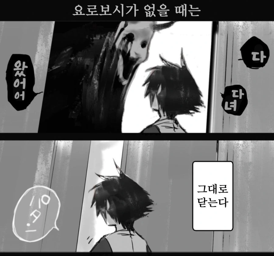 소년과 재앙신 manhwa 19~36 - 이미지 18