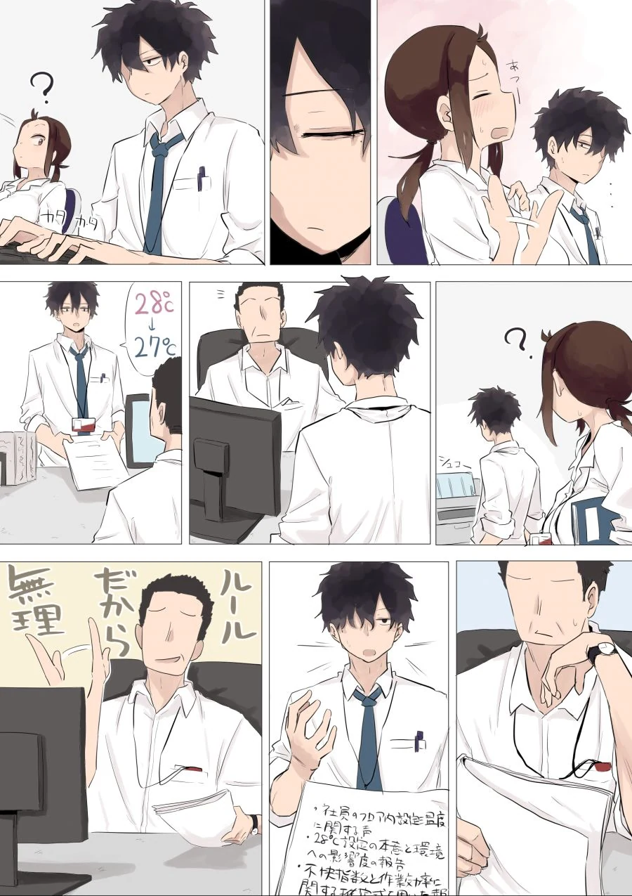 회사 여선배 Manhwa - 이미지 15