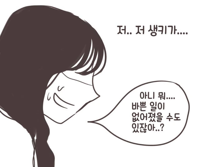 조별과제 폭망하는.Manga - 이미지 3