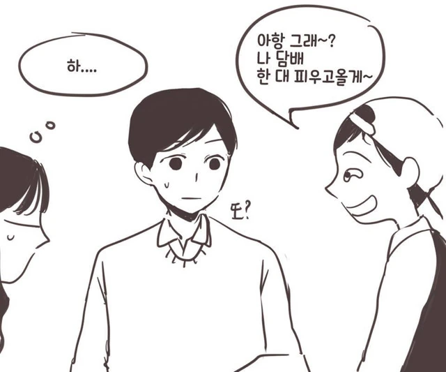 조별과제 폭망하는.Manga - 이미지 4