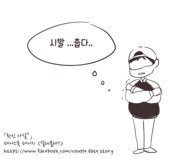 조별과제 폭망하는.Manga - 이미지 12