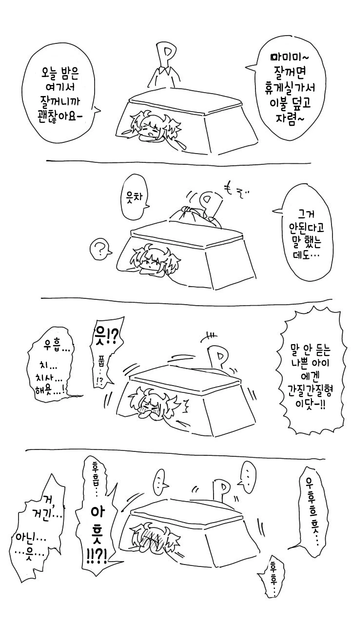@) 장난을 잘치는 마미미양 Manhwa (약 ㅎㅂ)