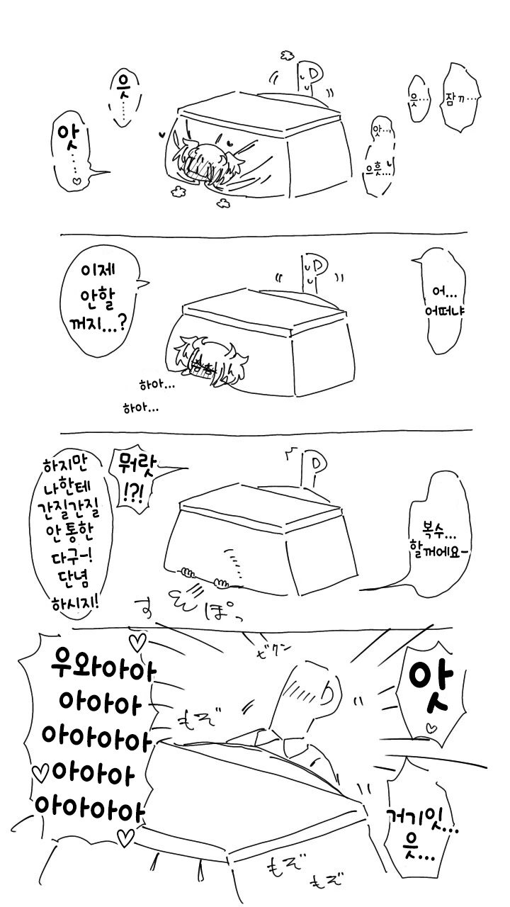 @) 장난을 잘치는 마미미양 Manhwa (약 ㅎㅂ) - 이미지 2