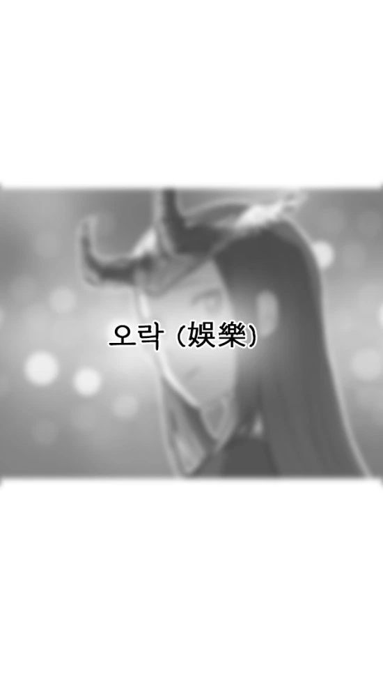 MMORPG하는 만화.MANWHA