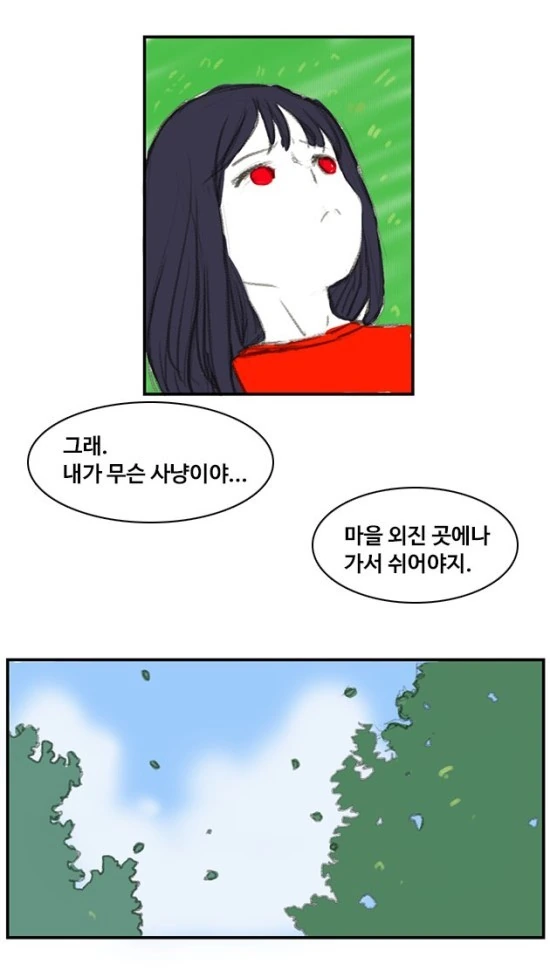 MMORPG하는 만화.MANWHA - 이미지 9