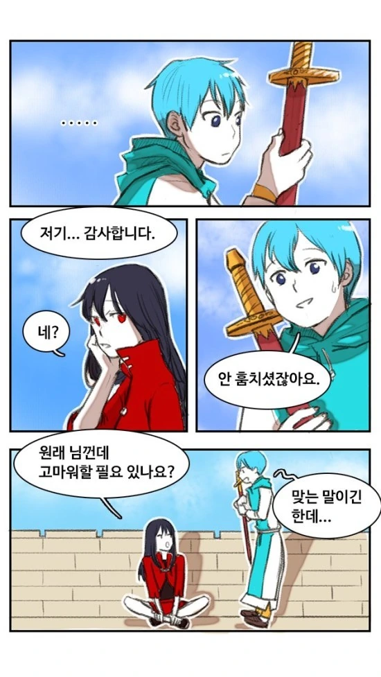 MMORPG하는 만화.MANWHA - 이미지 12