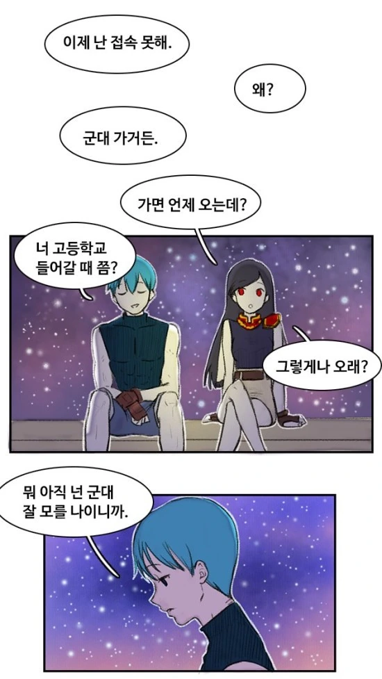 MMORPG하는 만화.MANWHA - 이미지 19