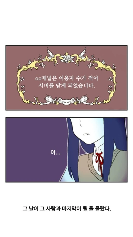 MMORPG하는 만화.MANWHA - 이미지 21