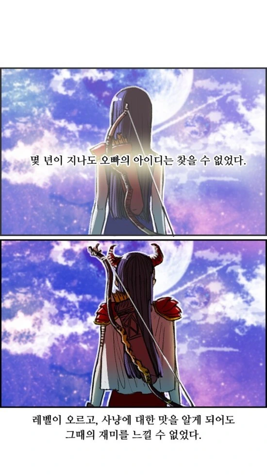 MMORPG하는 만화.MANWHA - 이미지 22
