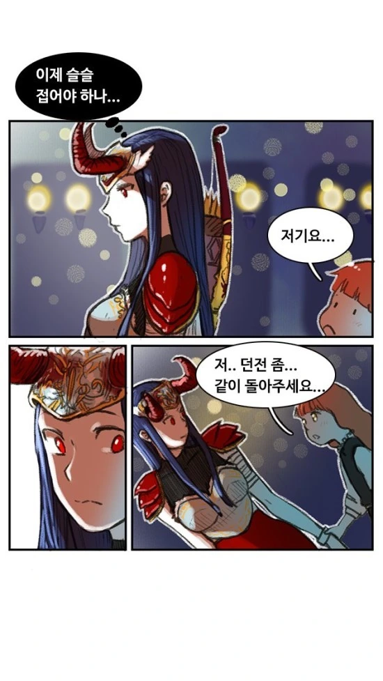 MMORPG하는 만화.MANWHA - 이미지 23