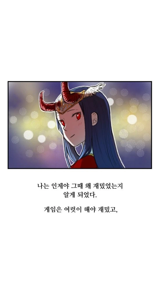 MMORPG하는 만화.MANWHA - 이미지 25
