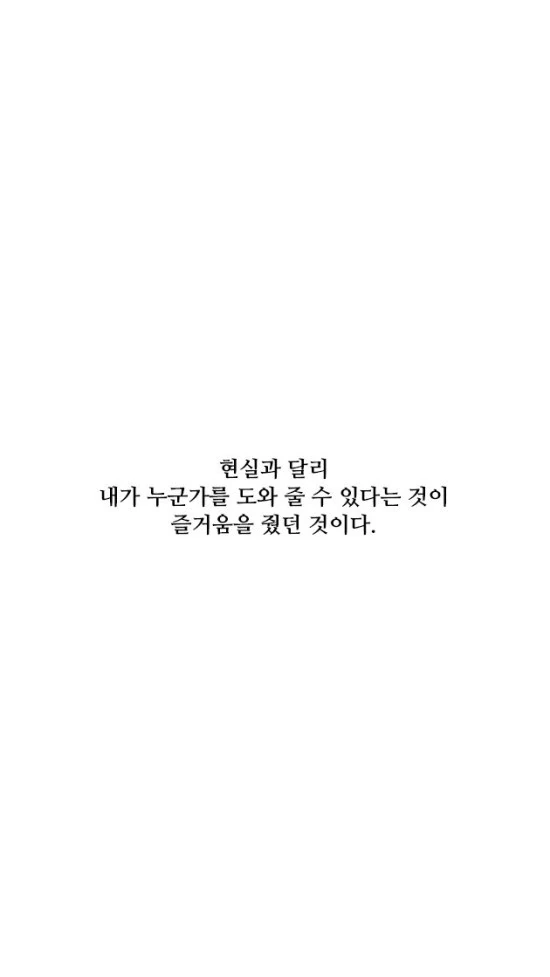 MMORPG하는 만화.MANWHA - 이미지 26