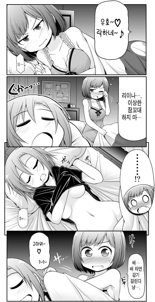 @)잠꼬대 로꾸 만화