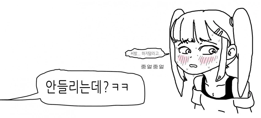 댓글 싸움 필승법.manga - 이미지 4