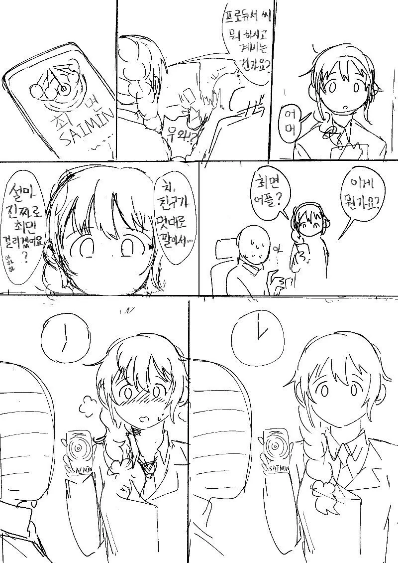 [@] 최면 치히로.manhwa