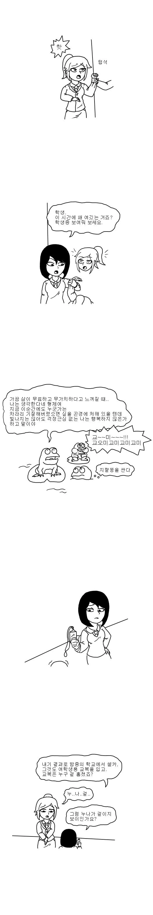 ㅎㅂ)고교생의 은밀한 야간 취미활동.manhwa - 이미지 2