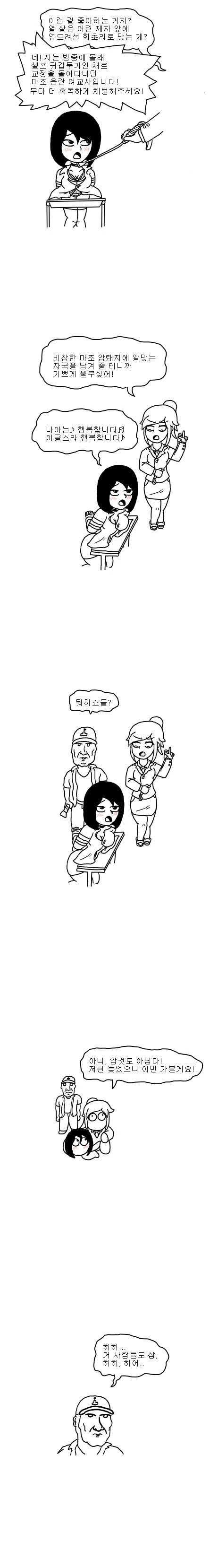 ㅎㅂ)고교생의 은밀한 야간 취미활동.manhwa - 이미지 4